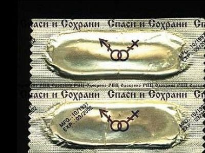 Духовно-скрепные презервативы Духовно-скрепные презервативы